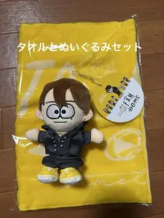 猪俣周杜 timelesz ぬいぐるみ FAM タオル　MOMENTUM 猪俣周杜 timelesz ぬいぐるみ FAM タオル MOMENTUM - メルカリ