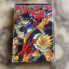 週刊少年ジャンプ2000年26号 ナルトNARUTO/ 岸本斉史 週刊少年ジャンプ2000年26号 ナルトNARUTO/ 岸本斉史 - メルカリ