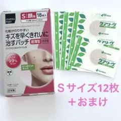 マツキヨ キズを早くきれいに治すパッチ Sサイズ 12枚＋おまけのサムネイル