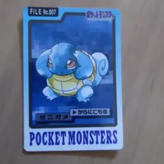 バンプレスト ポケモンカードダス ゼニガメ 1997年