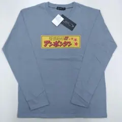 新品タグ付き　ブルー　アンポンタン　おもしろ　長袖Tシャツ　Lサイズ