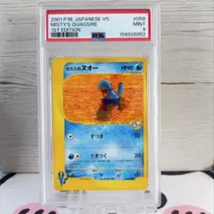 PSA6 Ninetales レジェンダリーコレクション　キュウコン PSA6 Ninetales レジェンダリーコレクション キュウコン - メルカリ