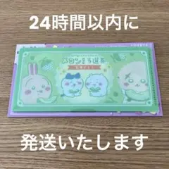 ちいかわ　mitamemo　チケットファイル2　メロン当選券