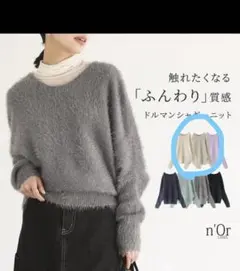 オシャレウォーカー ニット