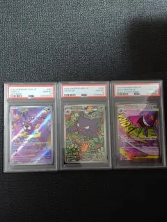 PSA10】【連番】メガゲンガーex MA SAR2枚セット - メルカリ
