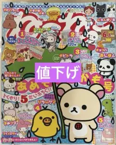 ね〜ね〜　2013年6月・7月号　平成雑誌