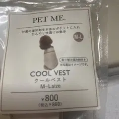 PET ME. クールベスト M-Lサイズ ペット用のサムネイル
