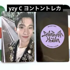 SEVENTEEN HEAVEN ウォヌ 中国ヨントン 一直娱 一直娯 yzyC - メルカリ