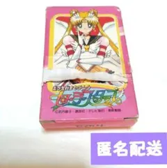 セーラームーン　なかよし付録　トランプ　未使用 セーラームーン なかよし付録 トランプ 未使用 なかよし付録