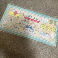 ちいかわ チケットホルダー チケットファイル 三ツ星レストラン