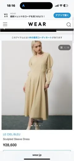 最終値下げ　新品　タグ付き　ルシェルブルー　デザインスリーブ　ロングワンピースのサムネイル