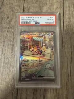 2026年最新】ラウドボーン sar psa10の人気アイテム - メルカリ