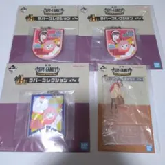 スパイファミリー一番くじ