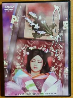 浜崎あゆみ 月に沈む DVD 浜崎あゆみ/月に沈む DVD 伊勢谷友介 香川照之 - メルカリ