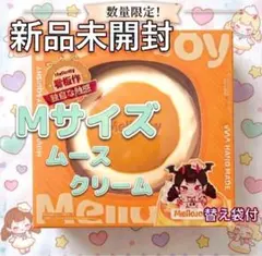 Lムースクリーム mellojoy メロジョイスクイーズ 贅沢スフレ - メルカリ