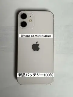 [3922] iPhone 12 mini 128GB ホワイト（SIMフリー）