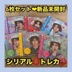 開封済』NCT WISH YO-I-DON! CD 8種セット - メルカリ