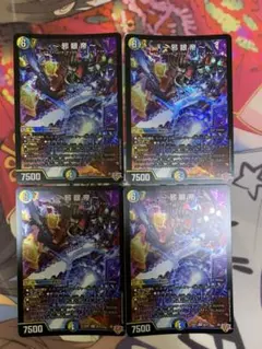 デュエマ　邪眼帝　4枚 17