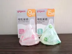 ピジョン 母乳実感 乳首 LL 3L 各1個ずつ