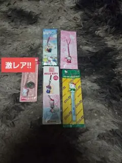 キティストラップ