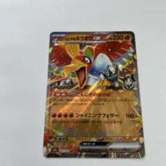 ホウオウEX R リューノブレード BW5 009/050 - メルカリ