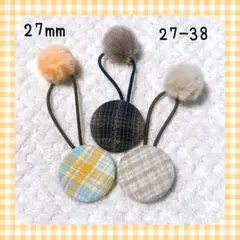27-38くるみボタンヘアゴム 3個セット チェック柄