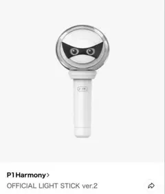 P1Harmony 公式ペンライト ライトスティック Ver.1 トレカ付き 2026年最新】P1HARMONY ペンライトの人気アイテム - メルカリ