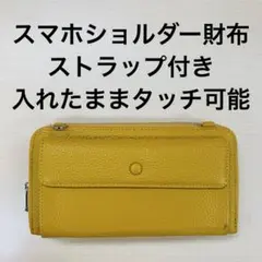 本革イエロースマホショルダーウォレットポーチ ミニバッグ レザー財布 ファスナー