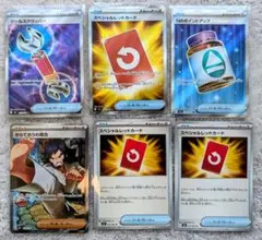 ポケモンカード スペシャルレッドカード トレーナーズ まとめ売り SR 新品