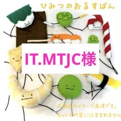 【IT.MTJC様】 ひみつの おるすばん風 ロブロックス