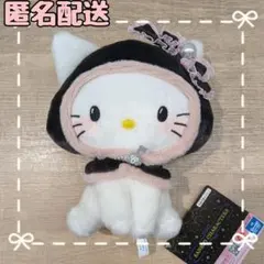 サンリオキャラクターズ ホーリーケープぬいぐるみ キティちゃん