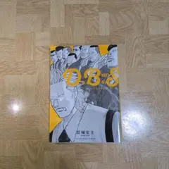 D.B.S 美堂編 ダーティー ビジネス シークレット