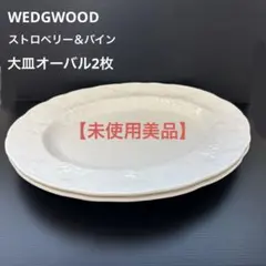 超美品 ウェッジウッド 37cm 大皿 - メルカリ