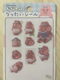 おぱんちゅうさぎ りったいシール おすそわけ