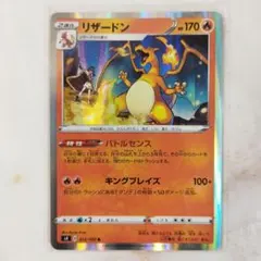 2026年最新】バトルセンス リザードンの人気アイテム - メルカリ