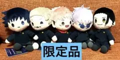 【限定品】　アニメ『呪術廻戦』5周年　ぬいぐるみ　　5種セット