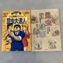 ジパング ZIPANG 42巻 43巻 2冊セット かわぐちかいじ - メルカリ