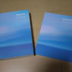 BTS 花様年華 THE NOTES 1.2 まとめ売り 小説 - メルカリ