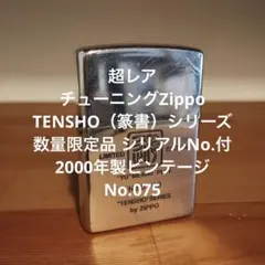 2026年最新】チューニングZippoの人気アイテム - メルカリ