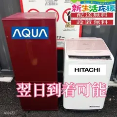 B389 送料設置無料 新生活 冷蔵庫 洗濯機 セット - メルカリ