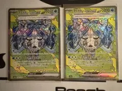 オーガポン いどのめんex SAR SV8a 208/187 2枚