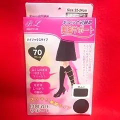 BEAUTY LEG★美脚サポートハイソックスタイプ黒70デニール22～24㎝