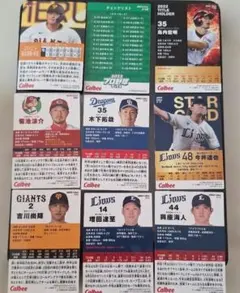 カルビー トレカ