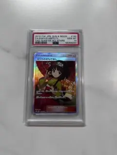 PSA10 エリカのおもてなし SR ポケモンカードのサムネイル