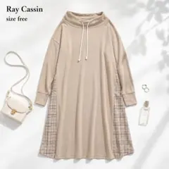【美品】レイカズン Ray Cassin スウェットワンピース ベージュ F
