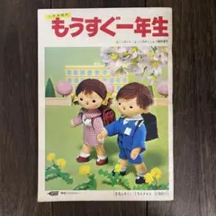 学研　1年生の学習 3年生の学習　学習教材　1975年　古書 昭和レトロ　当時物 2026年最新】学研 付録 昭和の人気アイテム - メルカリ