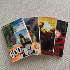 田中圭 ミステリー漫画 4巻　セット