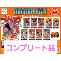 2026年最新】ドラゴンボールポスターコレクションの人気アイテム 