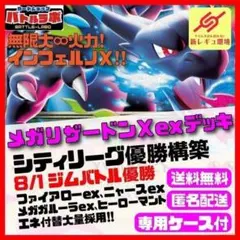 ゲンガーexデッキ デッキ 構築済みデッキ ポケモンカード - メルカリ