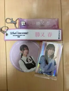 櫻坂46 勝又春グッズ